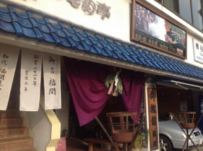 Fukumakan, Matsue
